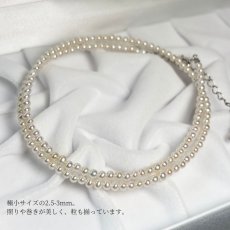 画像2: 淡水真珠 ベビーパールネックレス 2.5-3mm ホワイト セミラウンド 40cm アジャスター SV925製  (2)