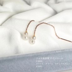 アコヤ真珠 ツインパールピアス 3-4mm ホワイト クリーム ナチュラルグレー K10PG アメリカンピアス　