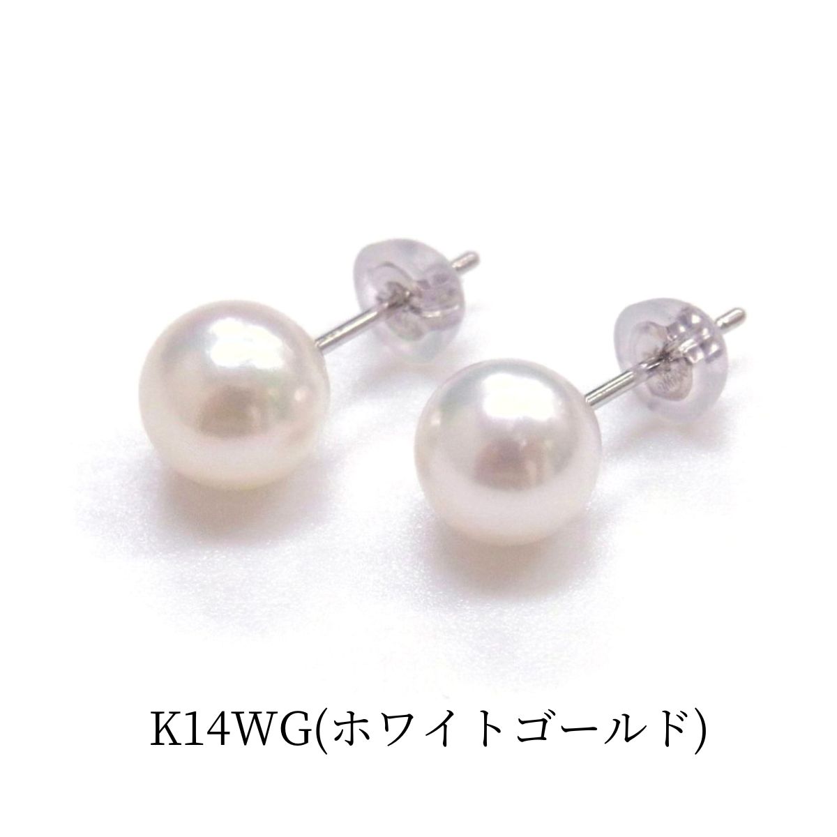 アコヤ 本真珠 パール K14 ホワイト ゴールド イヤリング - イヤリング