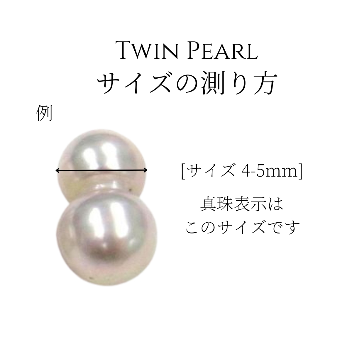 本真珠 ロングチェーンパールピアス 双子の真珠 3-4ｍm ホワイト