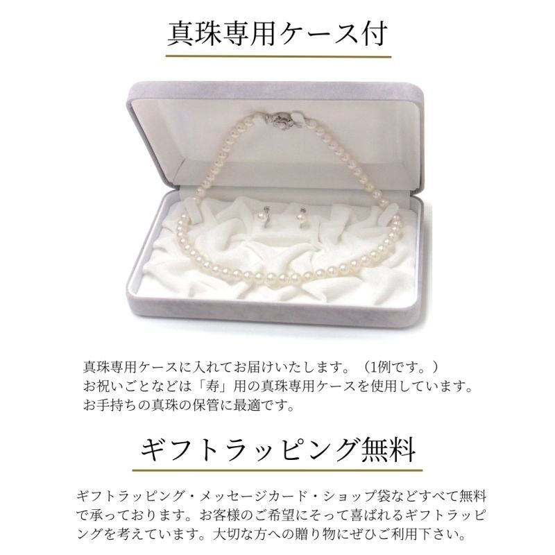 アコヤ本真珠 ネックレスセット ランク上 7-7.5mm ホワイトピンク系 ラウンド